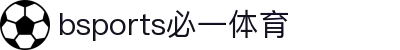 必一·运动(B-Sports)官方网站"